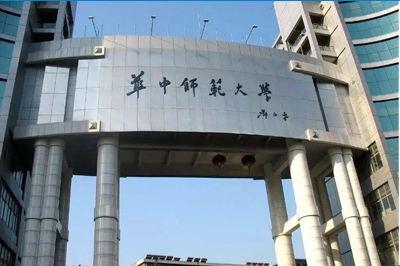 华中师范大学国际本科简介