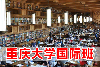重庆大学意大利留学，重庆大学图兰朵计划，重庆大学马可波罗计划，重庆大学意大利中心