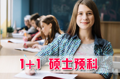 苏州大学硕士留学预科招生简章，苏州大学硕士预科