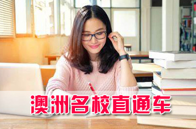 深圳大学澳大利亚留学，深圳大学昆士兰大学留学项目