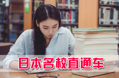 深圳大学日本留学班，深圳大学日语留学班，深圳大学日本留学项目