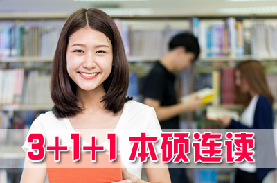 广东金融学院3+1国际本科招生简章，广东金融学院 SQA AD国际本科（3+1）招生简章
