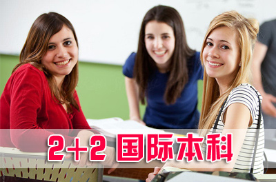北京理工大学国际本科，北京理工大学2+2国际本科招生