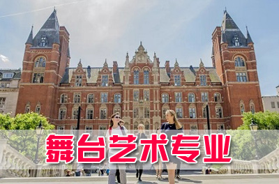 广州美术学院国际本硕留学项目舞台艺术专业招生简章