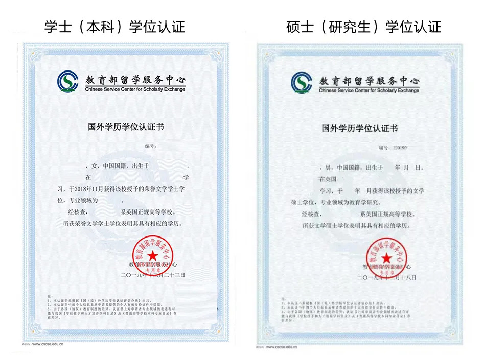 南京传媒学院国际本科学位证书样本