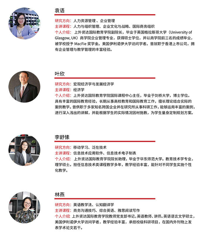 教师贤达
