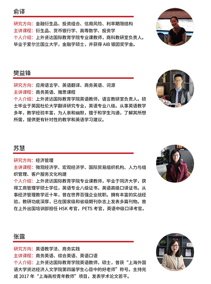 教师贤达-1
