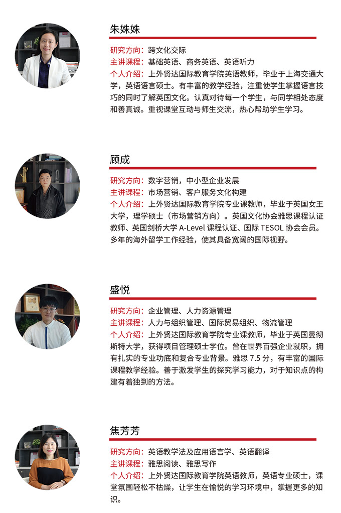 教师贤达-2