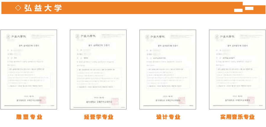 中国传媒大学韩国留学项目学生录取展示