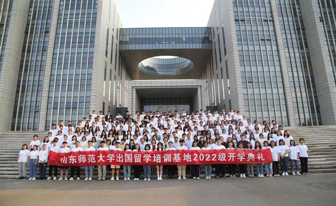 2022级山东师范大学3+2本硕连读开学典礼