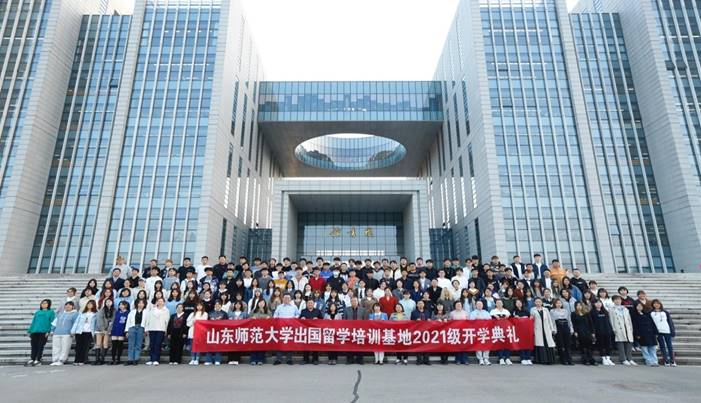 2021级山东师范大学3+1国际本科开学典礼