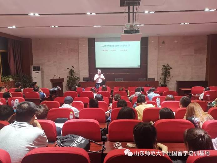 山东师范大学国际本科留学项目说明会