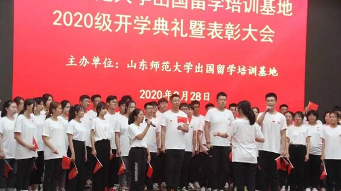 山东师范大学国际本科学生表彰会
