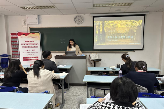 四川大学国际本科出国留学行前培训会